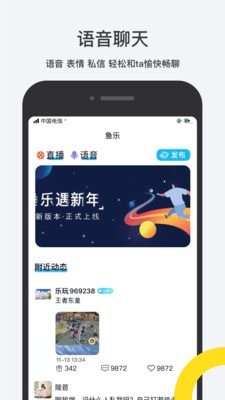 鱼乐互动2023  v1.0.13图1