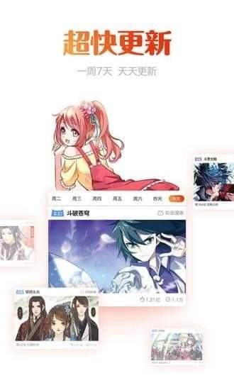 奇乐漫画APP下载韩漫  v5.0.0图2