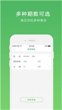 宜分期2023  v1.0.4图1