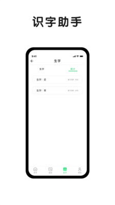 小字典最新版  v1.0.2图2