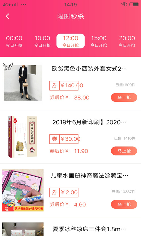 迅淘  v1.2.5图2