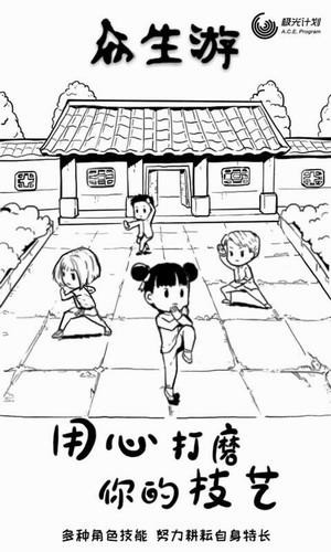 众生游最新破解版1.1.27