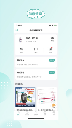 顾小家  v4.0.9图2