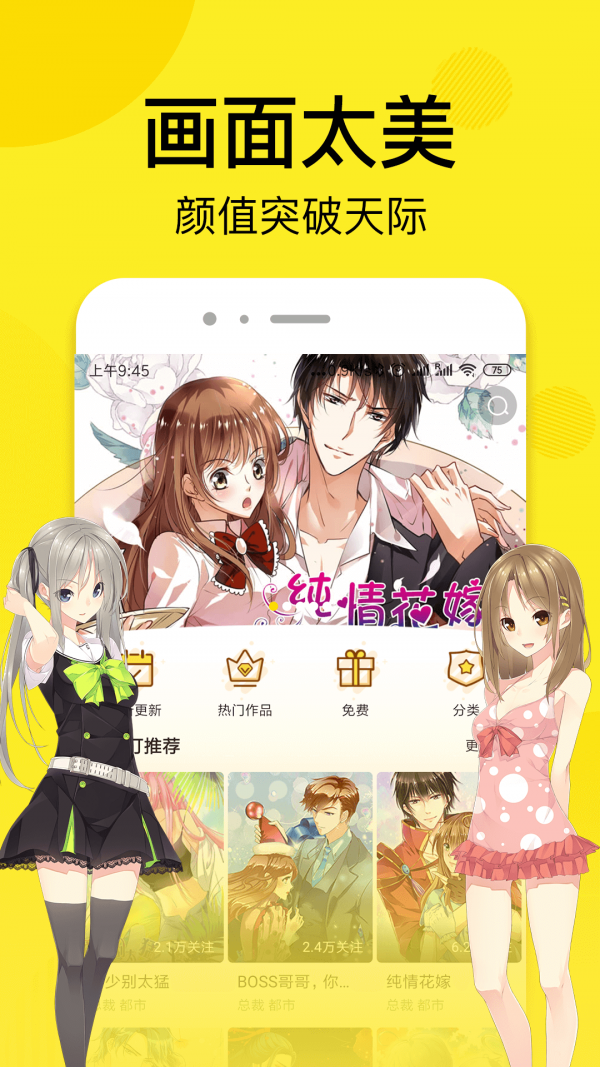 趣话漫画网  v1.2.1图4