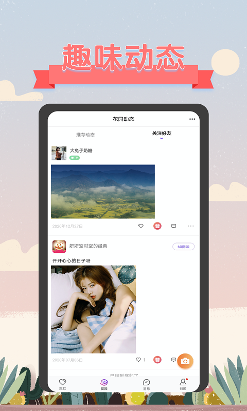 语聊语音免费版  v1.0.0.5图1