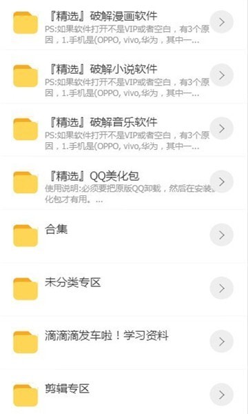 浮梦应用  v2.5图1