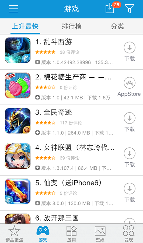 kk苹果助手最新版  v6.9.30图2