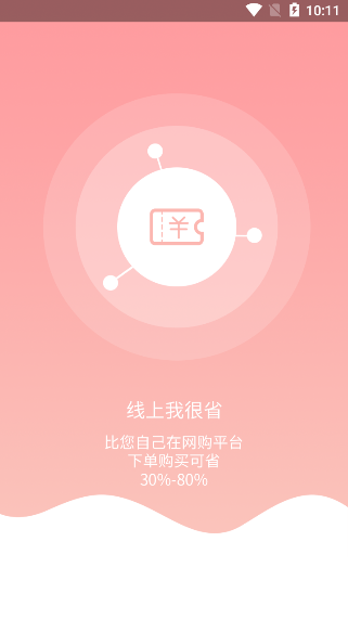 想逛就逛  v1.0.2图2