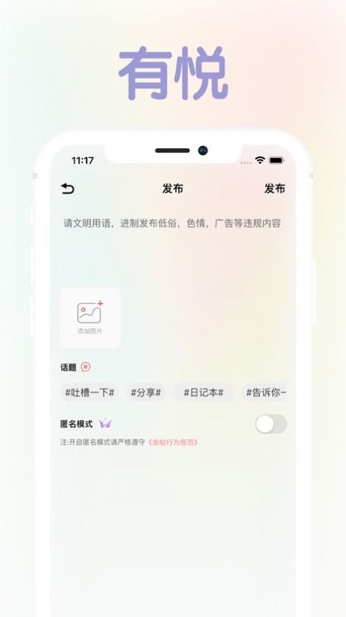 有悦2023  v1.0图1