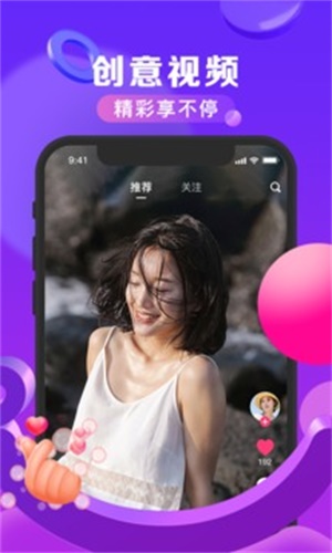 随拍app官方下载安装最新版  v2.4.2图4