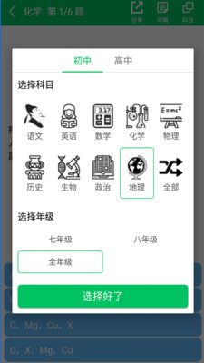 题王争霸自动刷题神器  v2.2.6图2