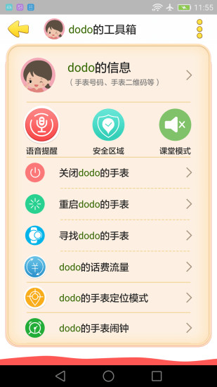 热艾  v3.1.5图3