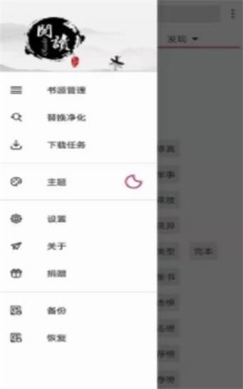 开源阅读书源最新版  v3.20图1