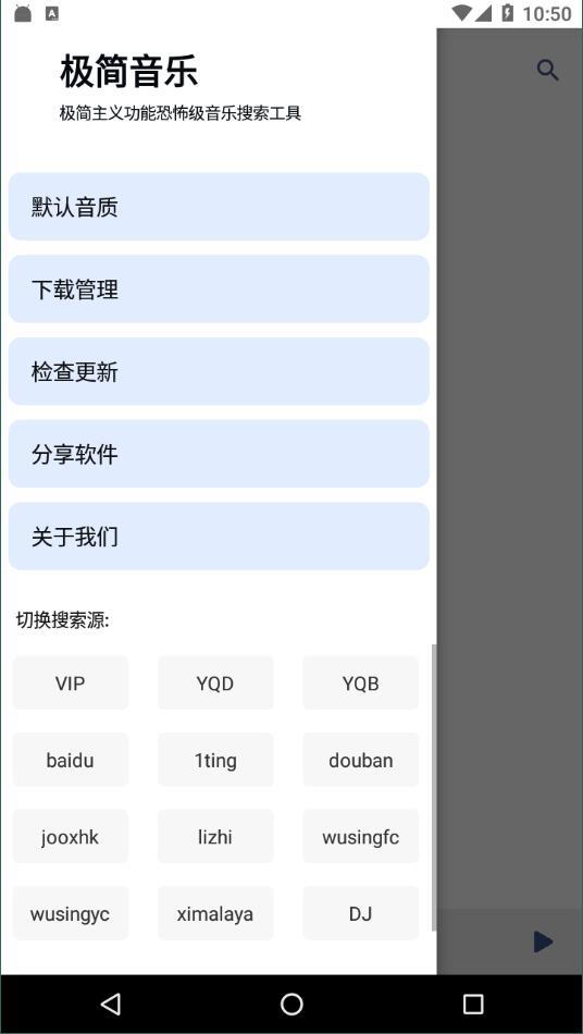 极简音乐车机版  v1.0图3