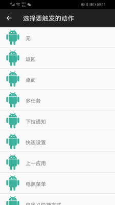 微动手势官网  v4.3.1图1