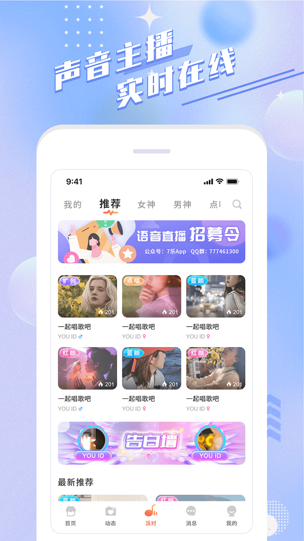 余声app  v1.0图2