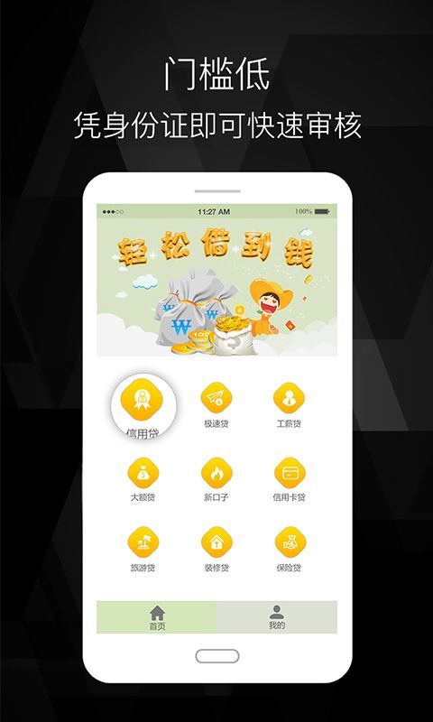 树袋熊借款免费版  v1.2.0图2