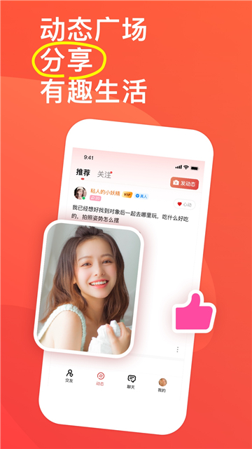 语鹊交友2023  v2.0.0.0图1