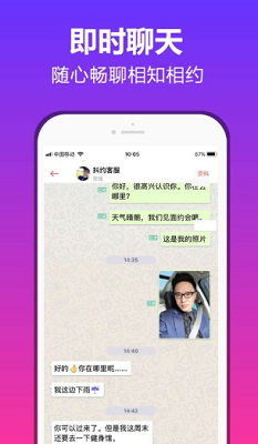 桃林一对一app