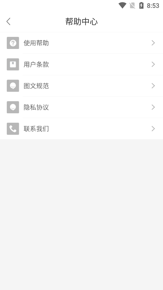 圣魔官网iOS  v7.1.0图2