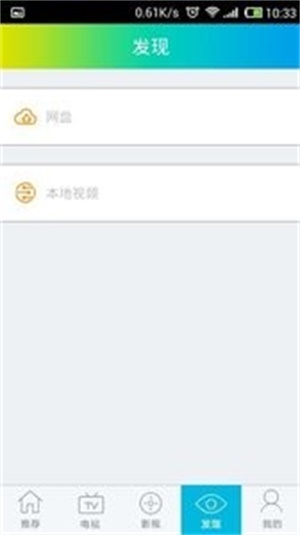 乐视随身看第三方app  v2.1.36图2