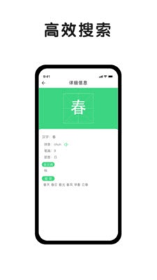 小字典最新版  v1.0.2图3