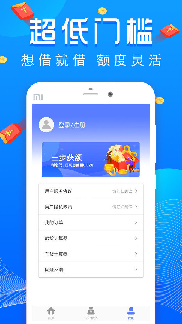 易回租app  v1.0图1