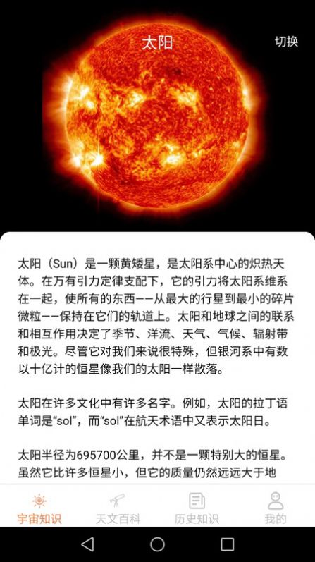 巴巴星球下载  v1.5.2图1