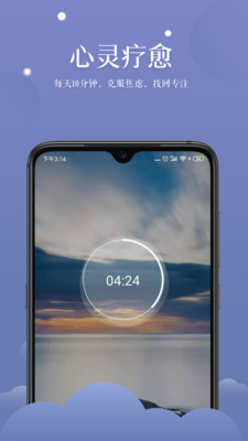 清新冥想  v1.6.0图1