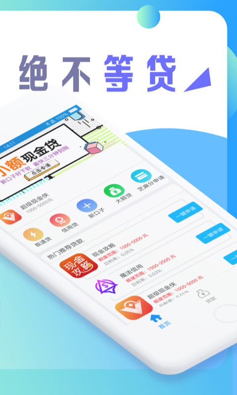 赢掌柜app