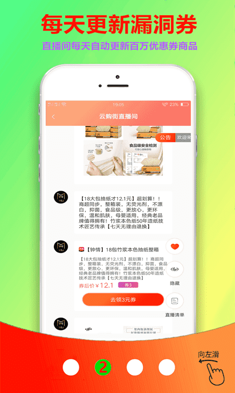 云购街  v1.0.3图2