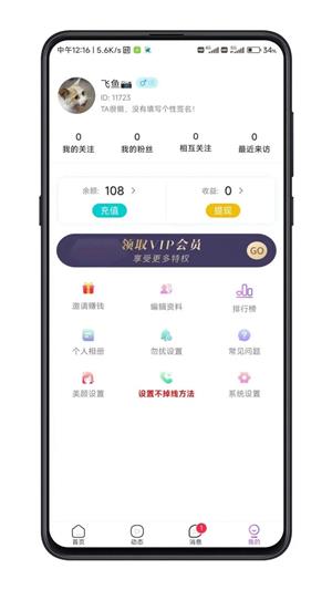 余生有你最新版  v1.0图1