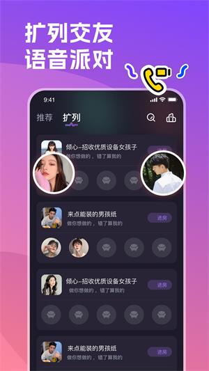 双鱼星球下载  v1.0.1图4