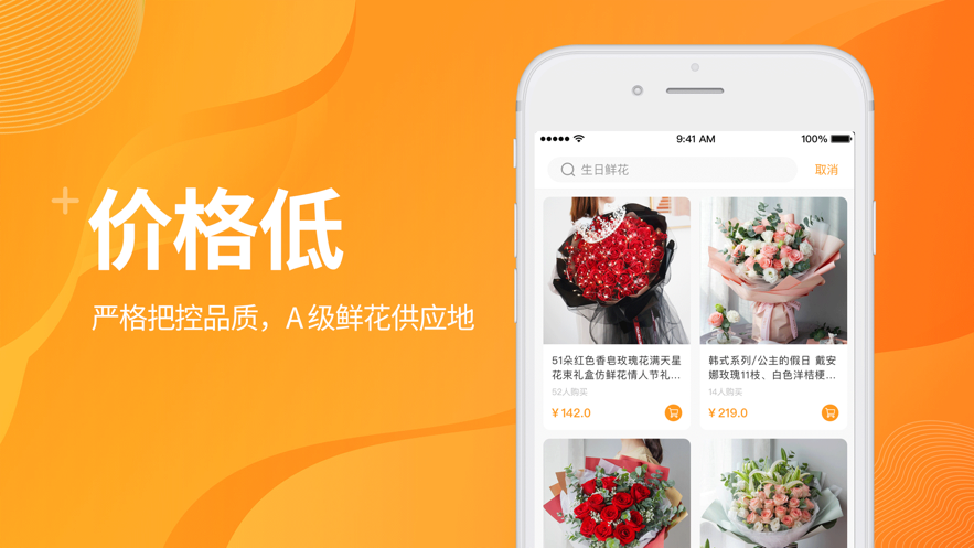 宜有花2024  v1.0.0图1