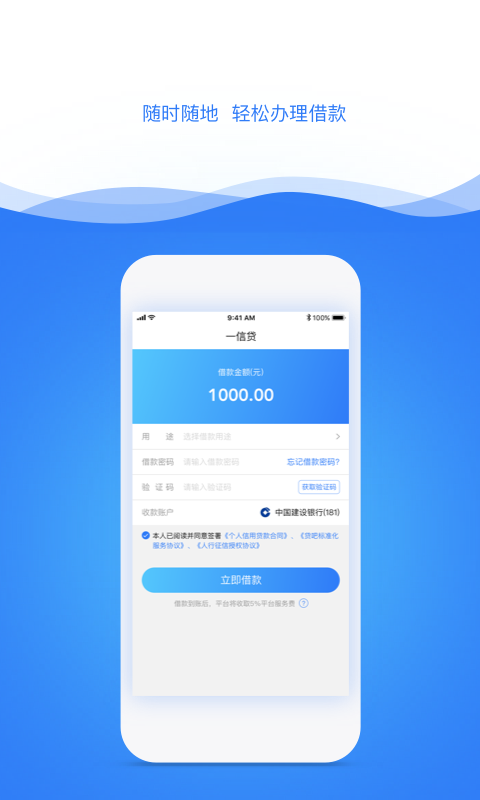 一信贷app  v4.0.0图4