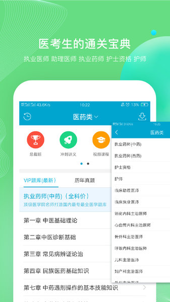 考试100  v6.5.7图1