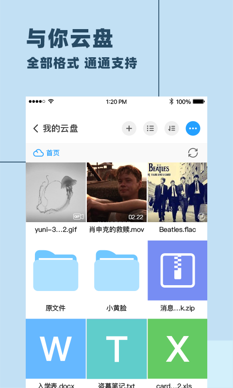 与你手机版  v3.5.10图3