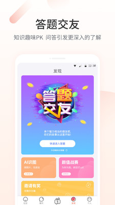 颜对貌全文及翻译  v2.0.2图2