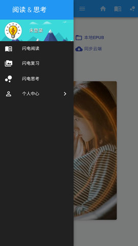 闪电读书app  v1.1图2