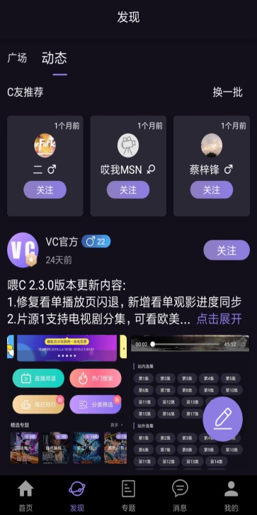 喂C免费版  v5.3.1图1