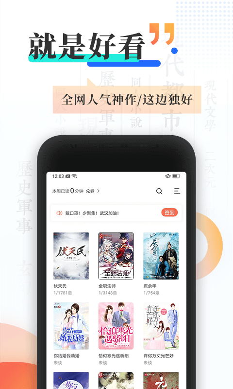 宜搜小说免费版iphone  v4.5.0图3