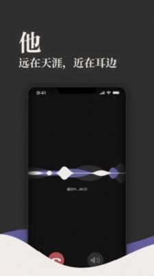 他远在天涯下载  v1.1.20图2