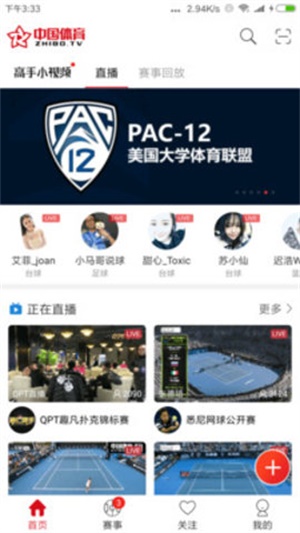 中国体育官方网站电脑版  v4.4.0图1