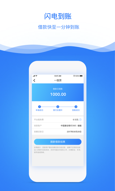 一信贷app下载  v4.0.0图3