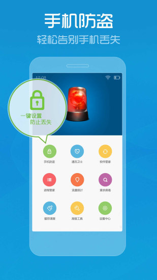 手机管家最新版下载2020  v7.9.0图2