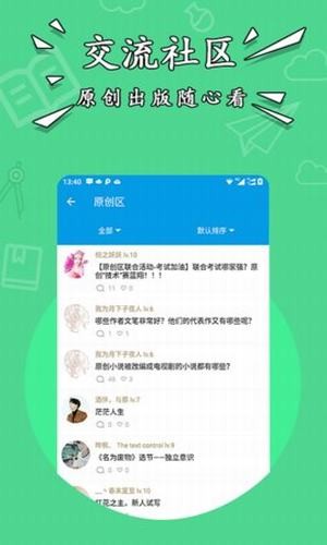 星空小说APP官方版下载  v1.2图3