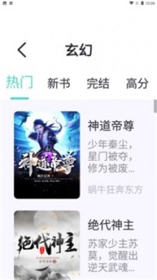 萤光阅读app官方下载  v1.4.1图3