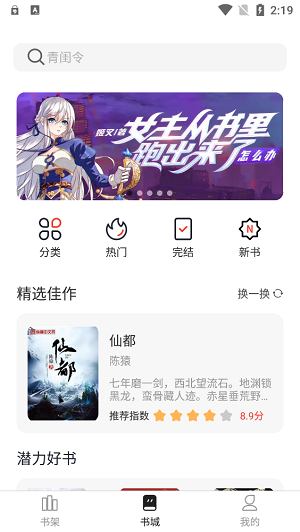 墨水阅读app下载免费  v1.0图3