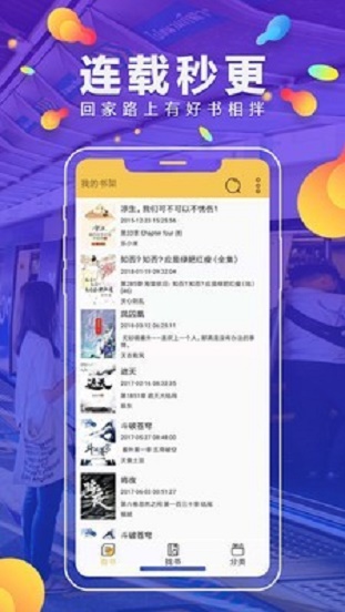 青柠小说app官方下载1.0.71  v1.0.3图1