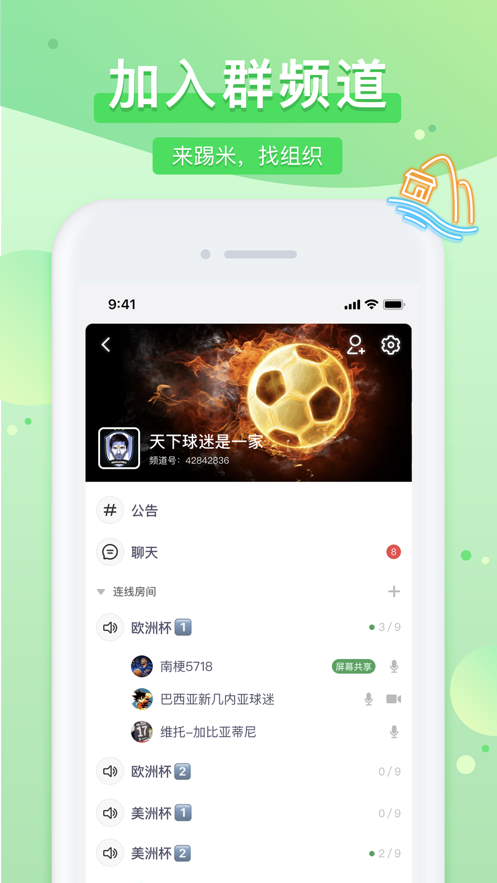 踢米APP下载  v10.0.0图3